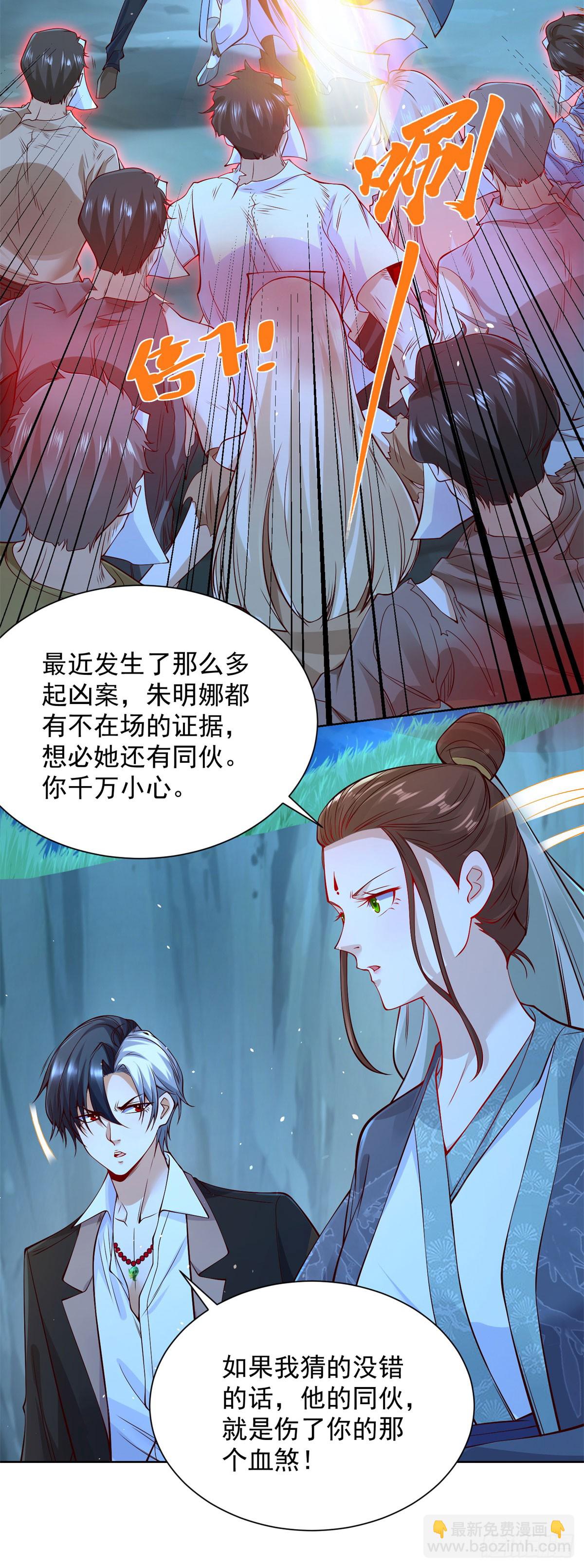 第164话 血煞-第165话