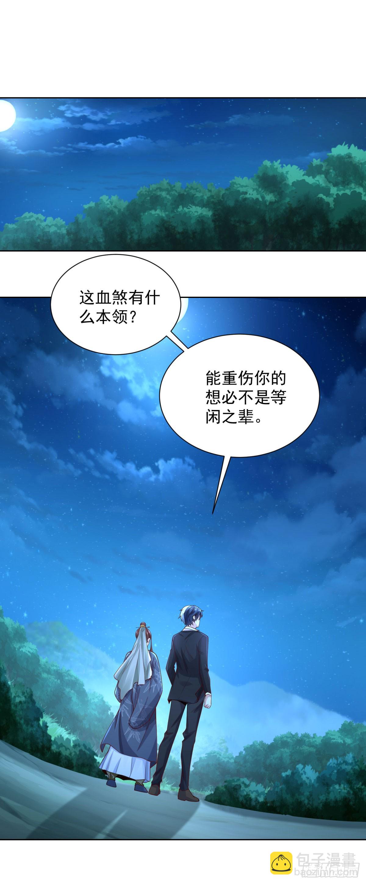 第164话 血煞-第165话