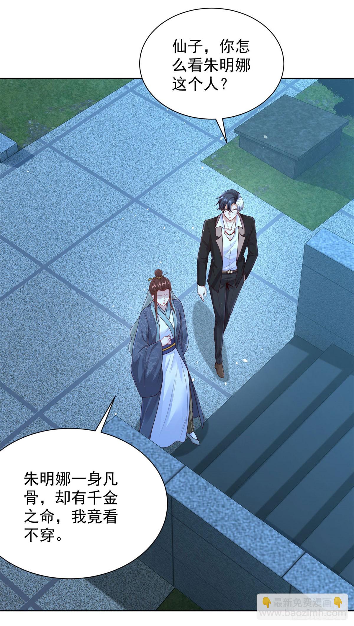 第164话 血煞-第165话