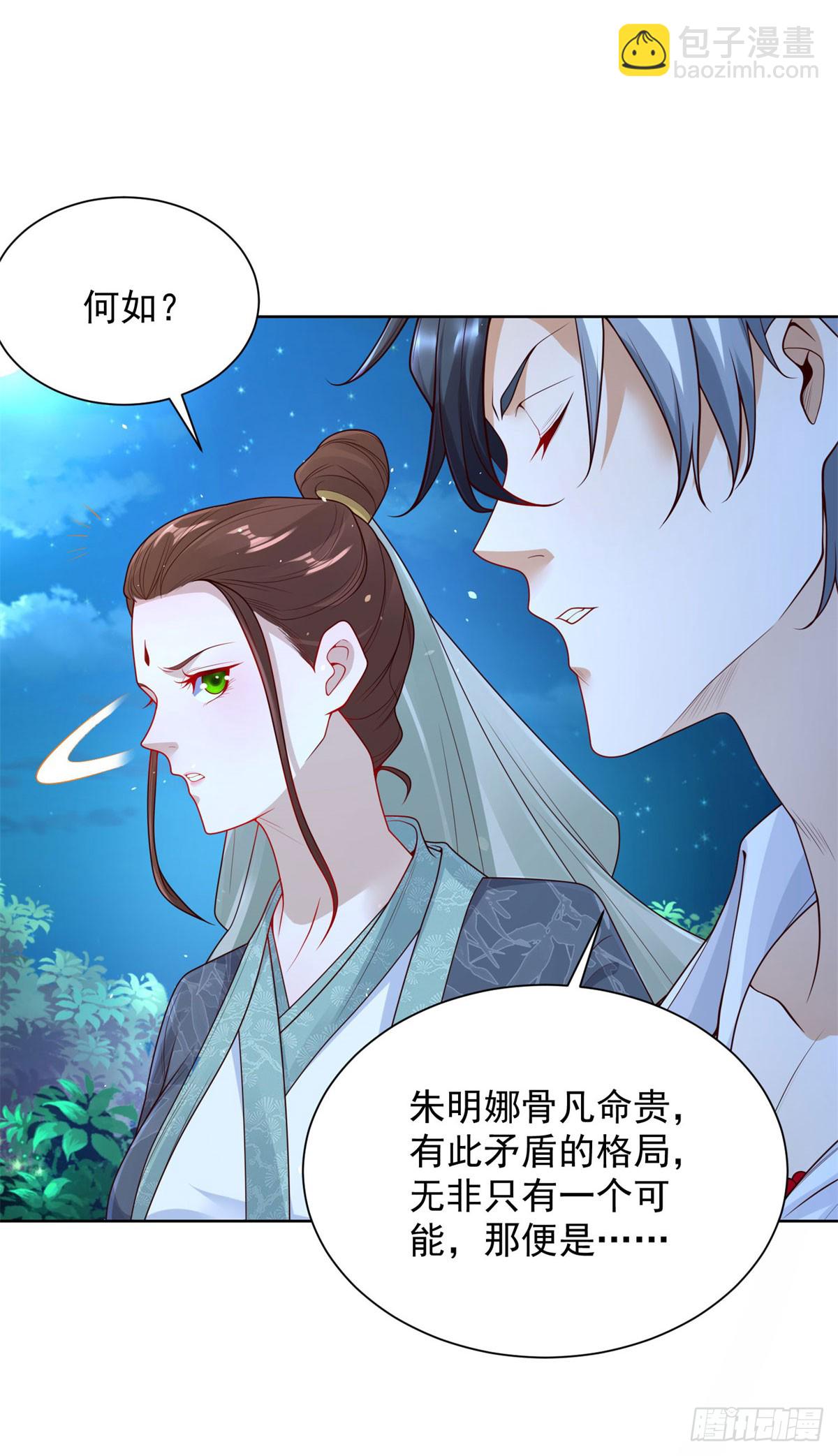 第164话 血煞-第165话