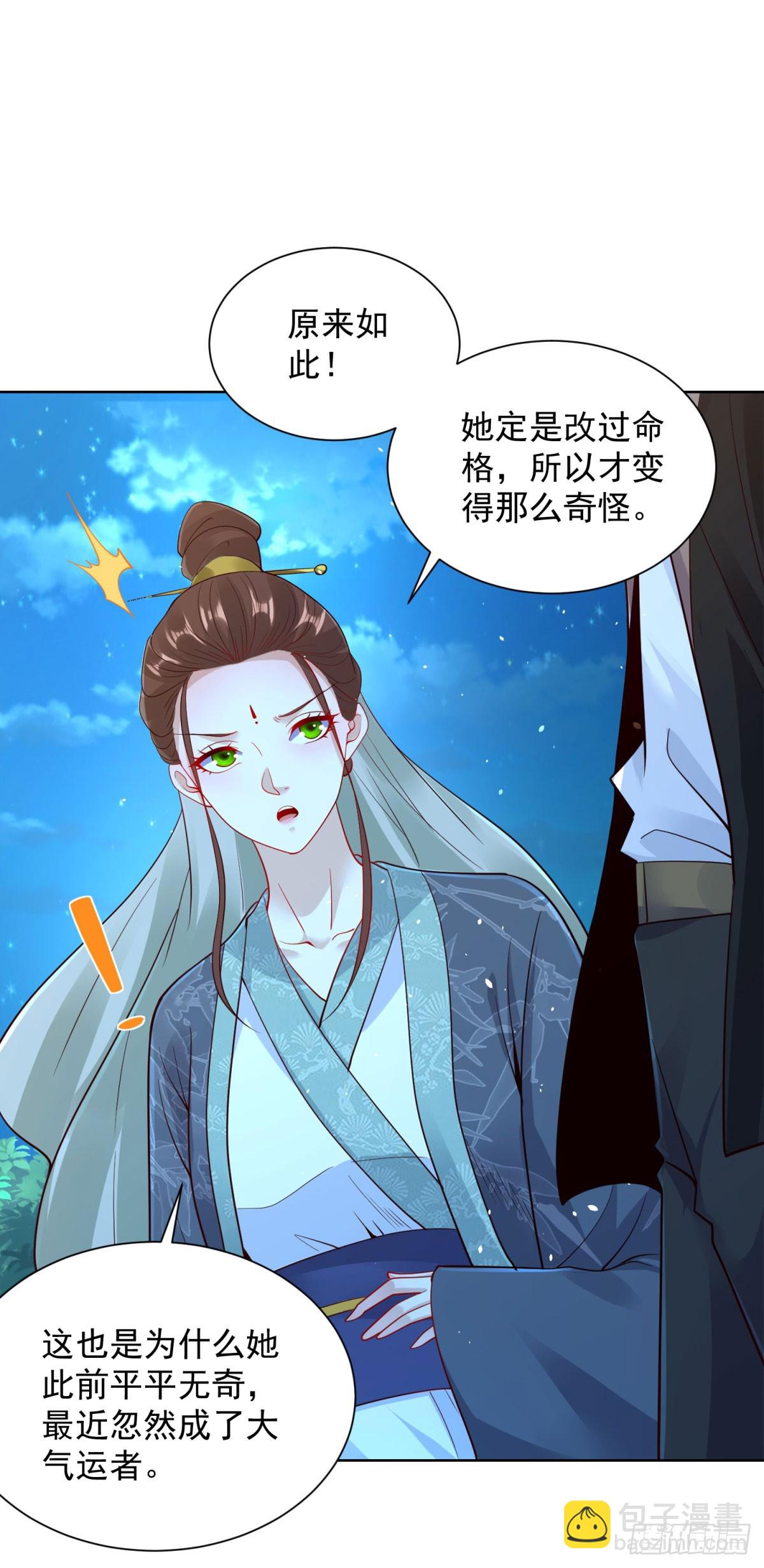 第164话 血煞-第165话