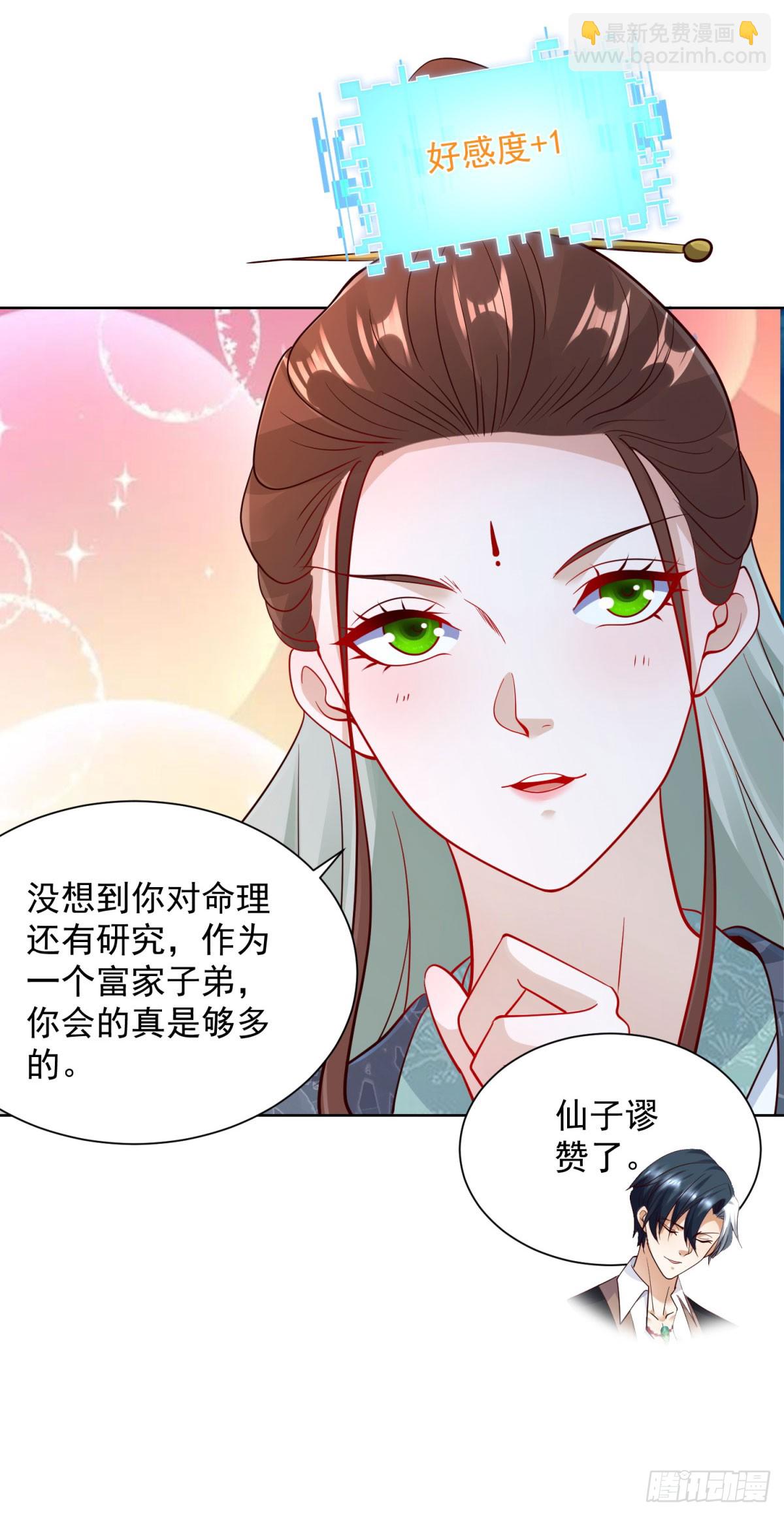 第164话 血煞-第165话
