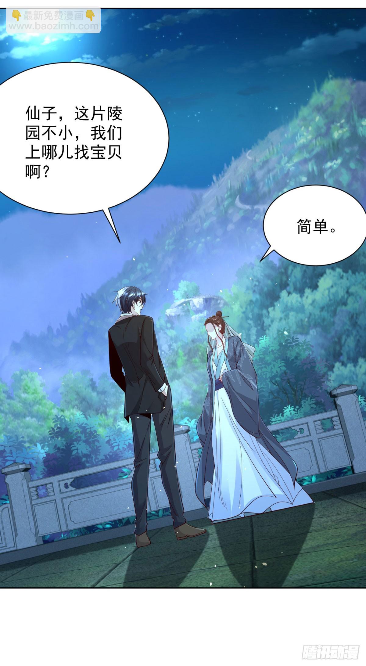 第164话 血煞-第165话