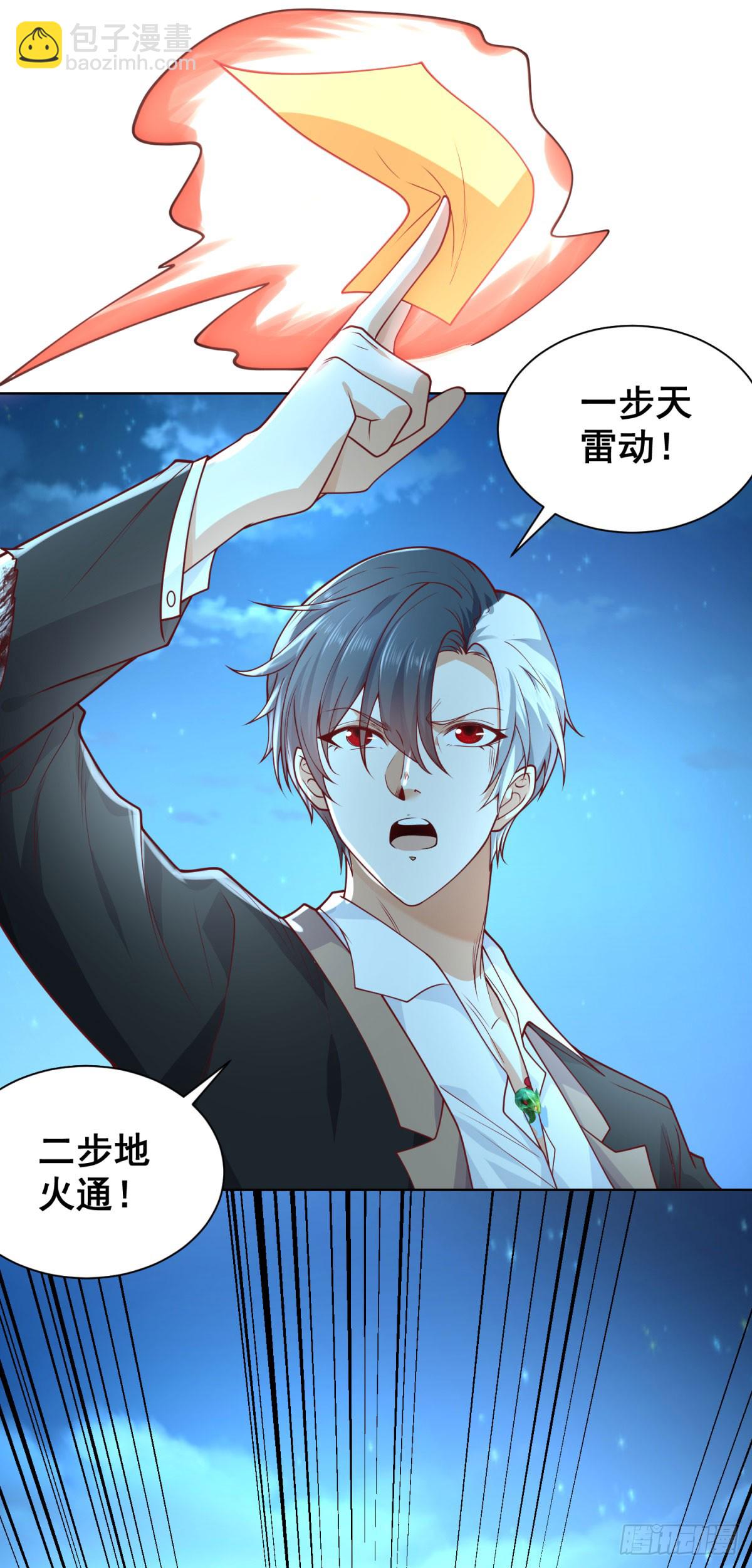第166话 杀鬼夺妻-第167话