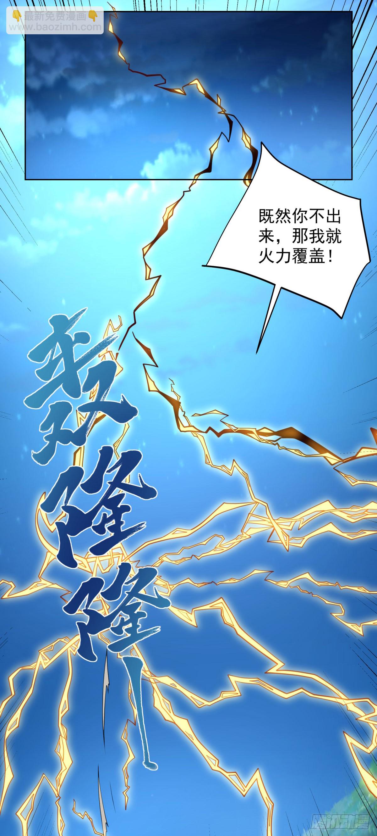 第166话 杀鬼夺妻-第167话