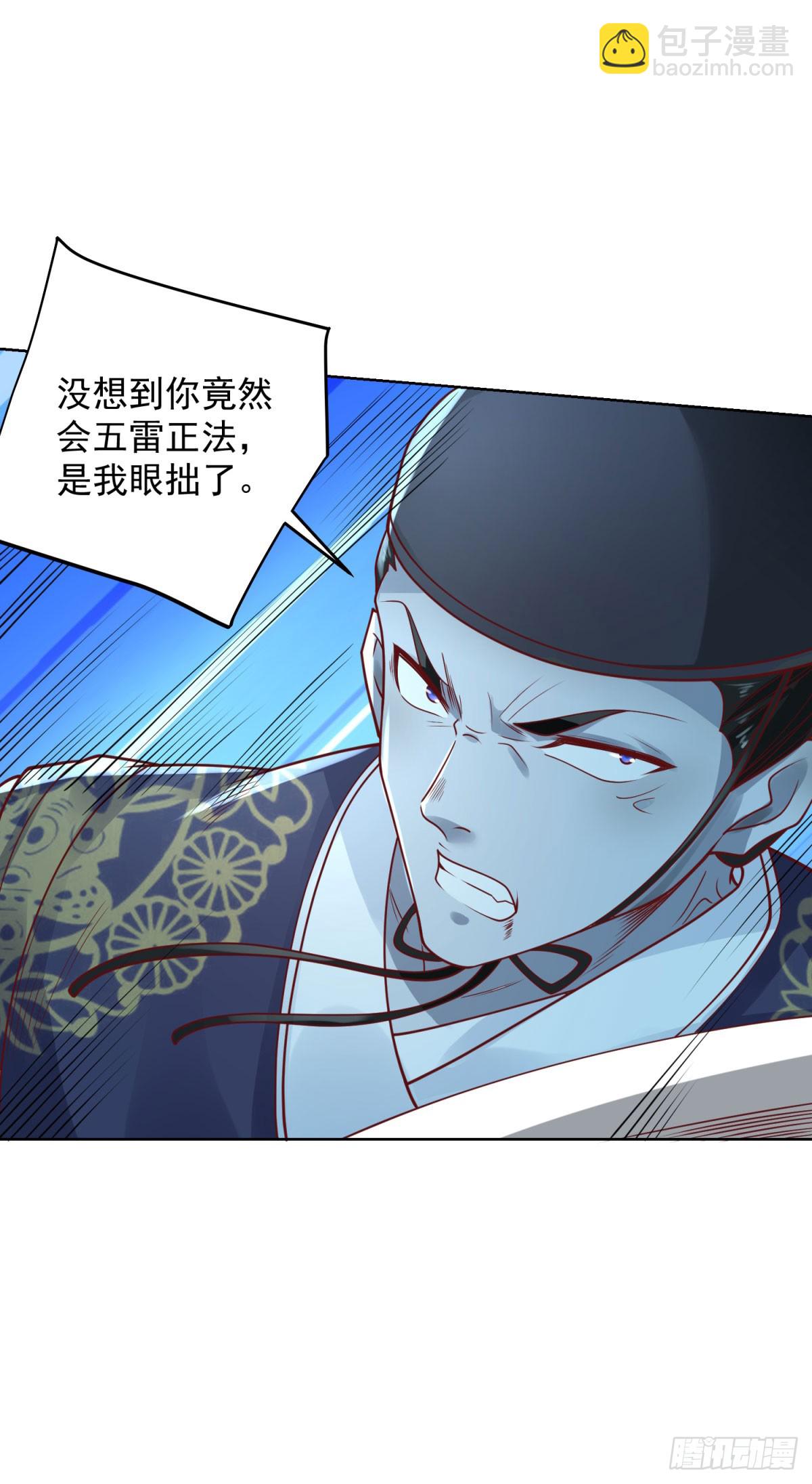 第166话 杀鬼夺妻-第167话