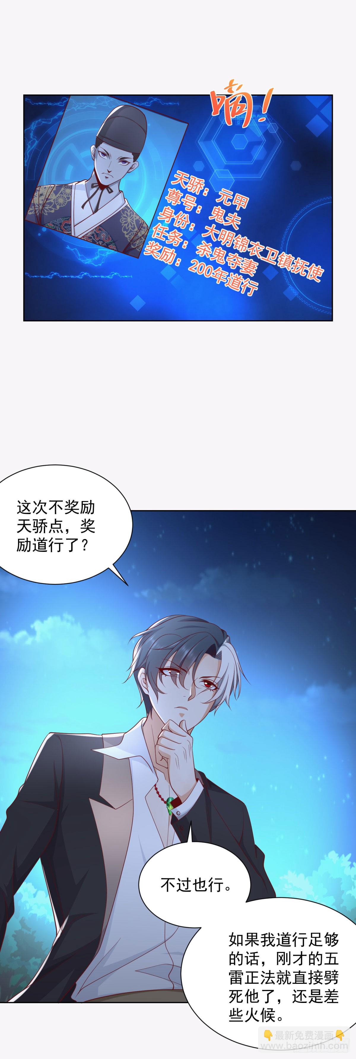 第166话 杀鬼夺妻-第167话
