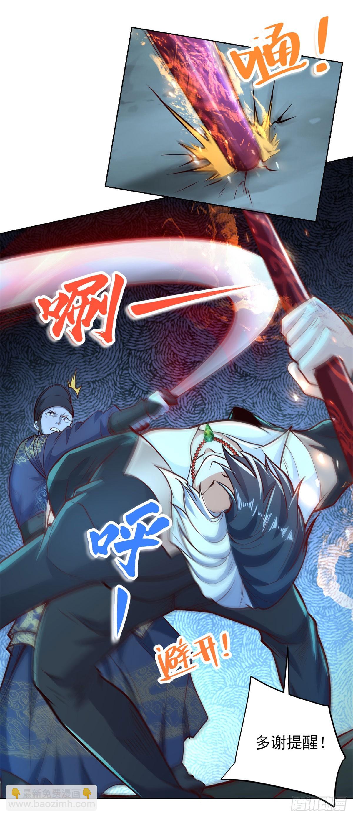 第166话 杀鬼夺妻-第167话