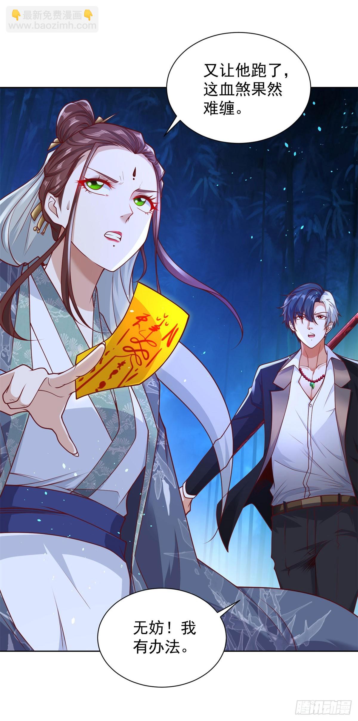 第168话 锦衣卫-第169话