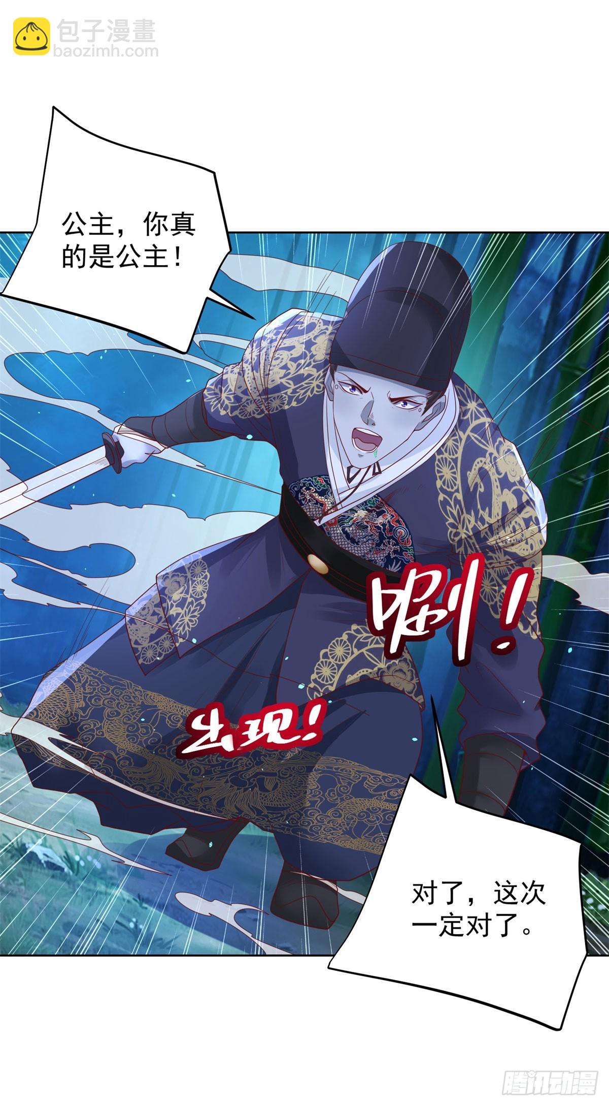第168话 锦衣卫-第169话