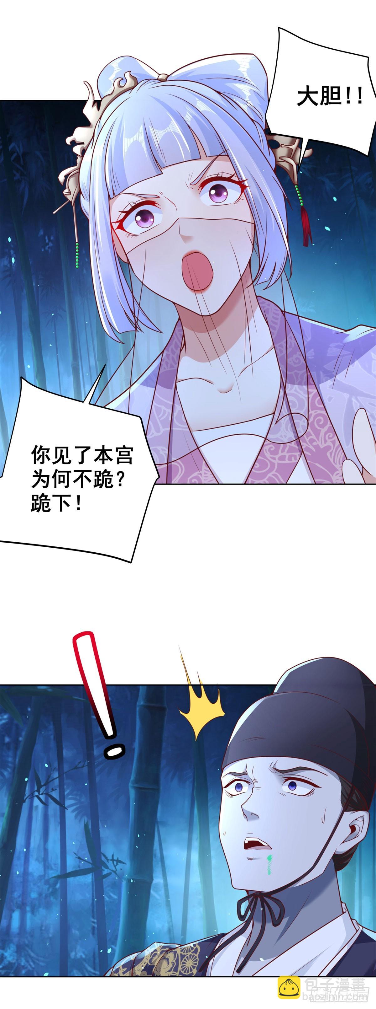 第168话 锦衣卫-第169话