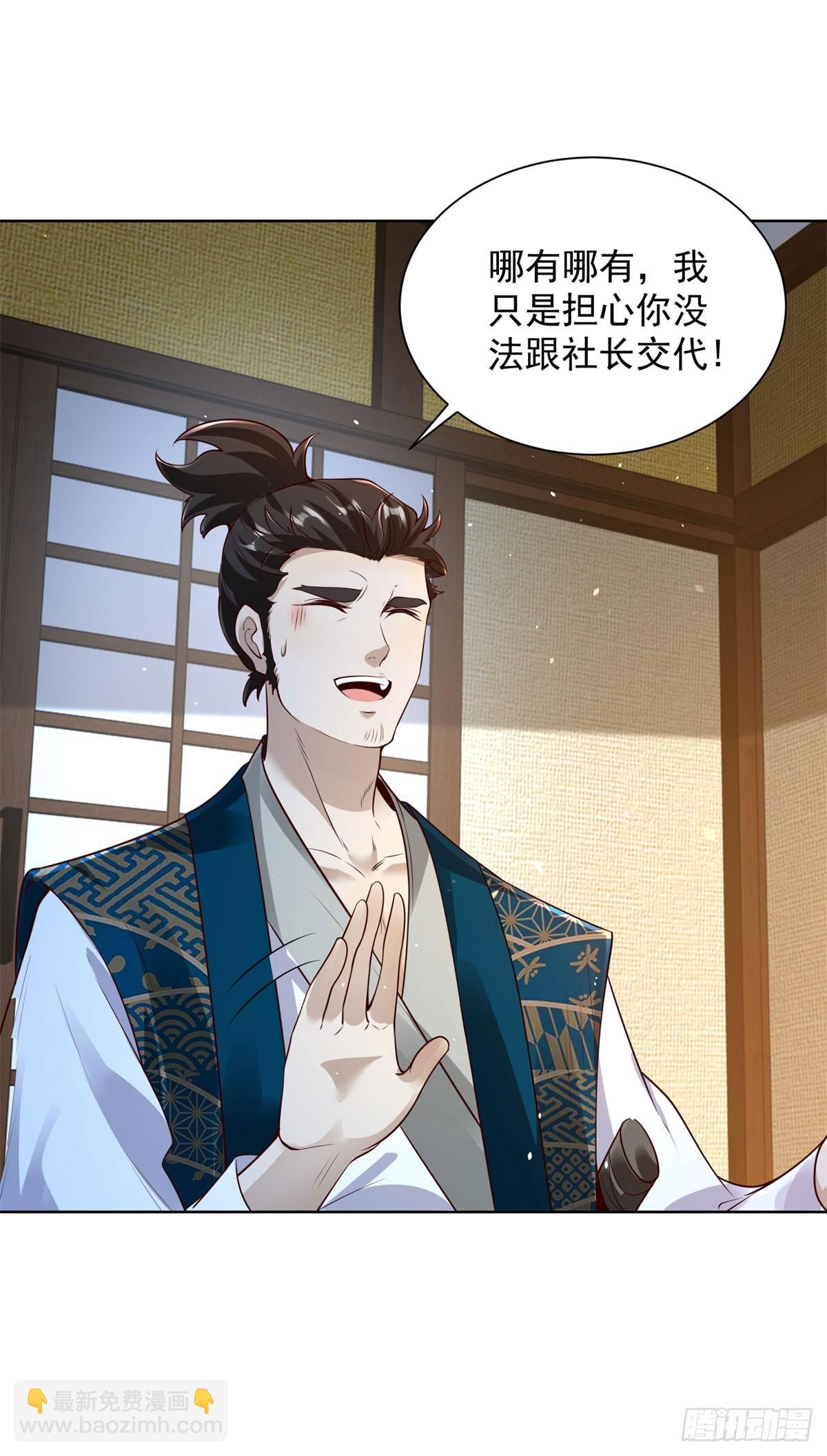 第170话 暴露-第171话