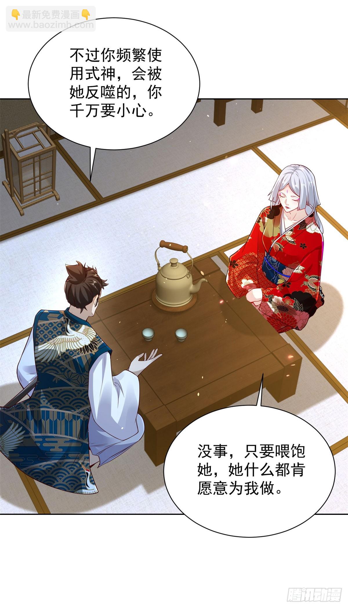 第170话 暴露-第171话