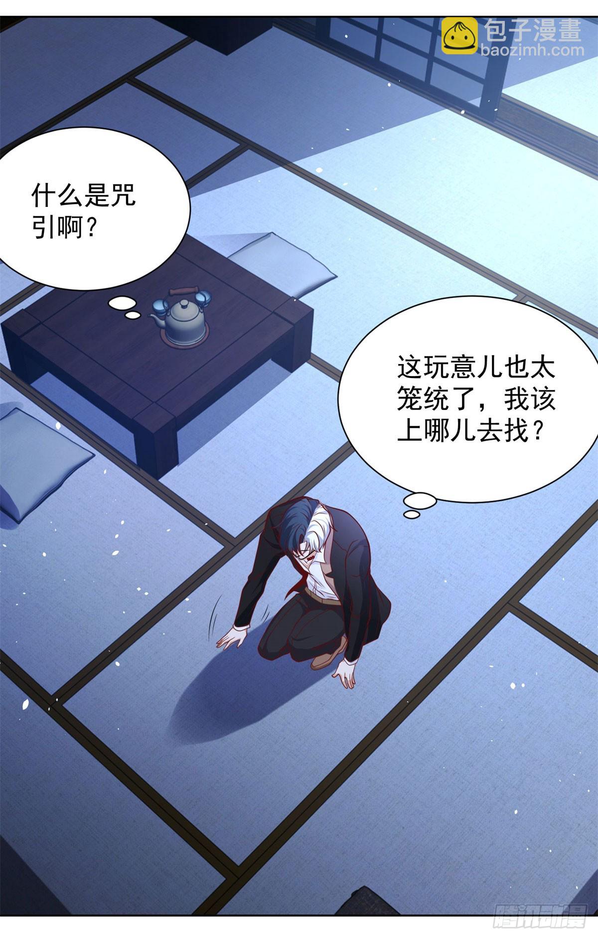 第170话 暴露-第171话