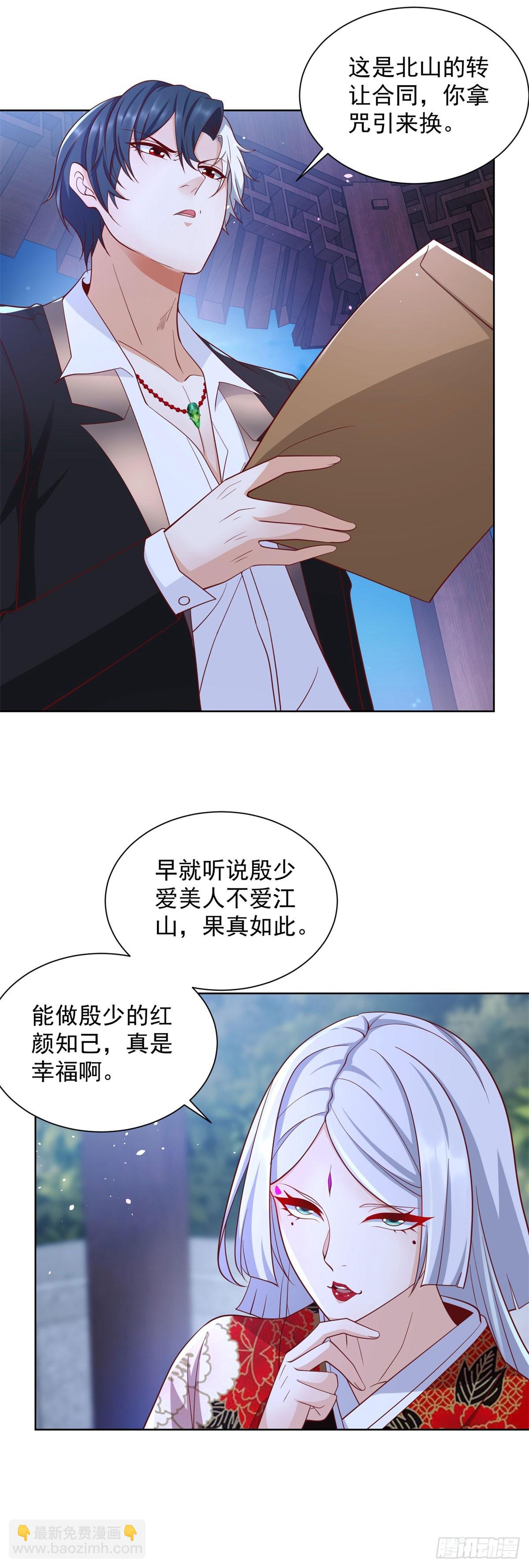 第172话 式神-第173话
