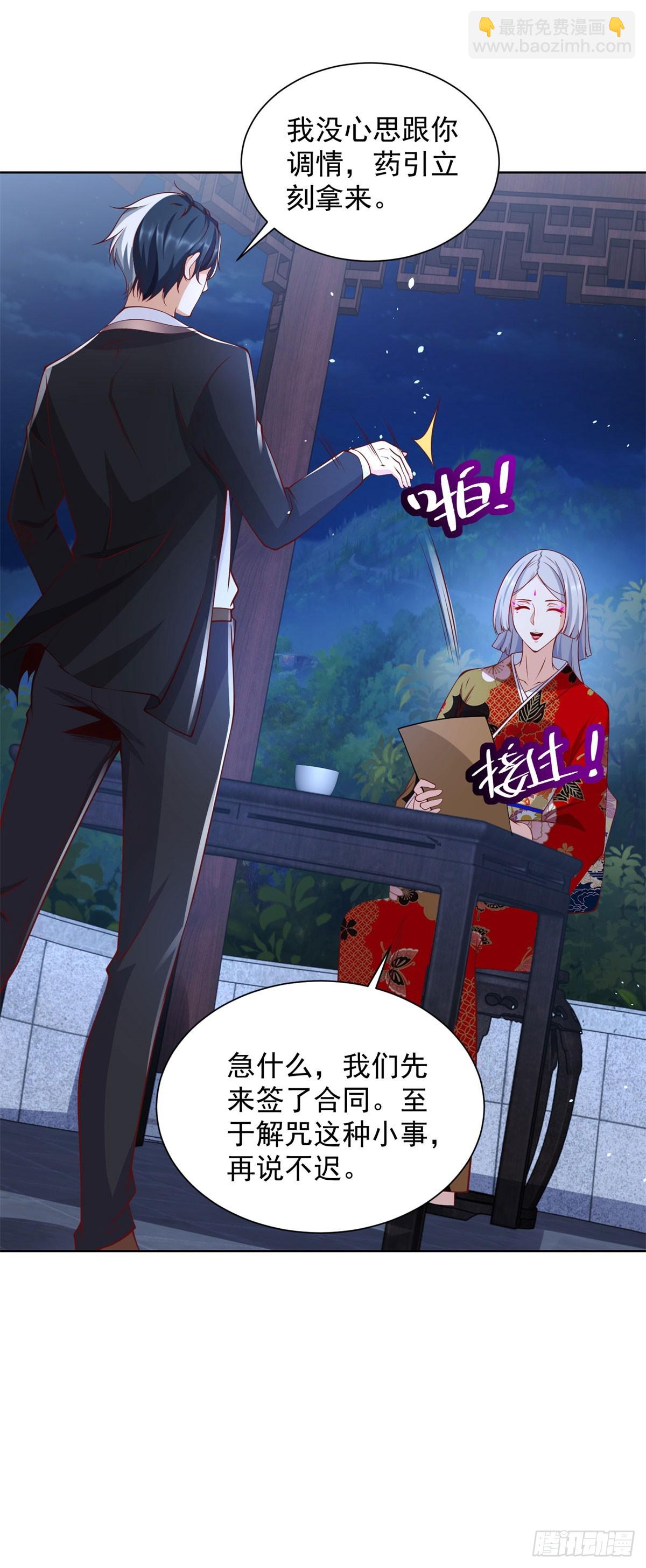 第172话 式神-第173话