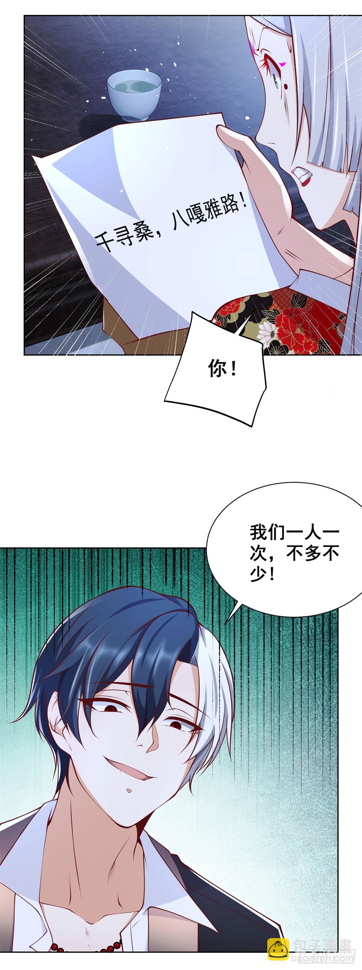 第172话 式神-第173话