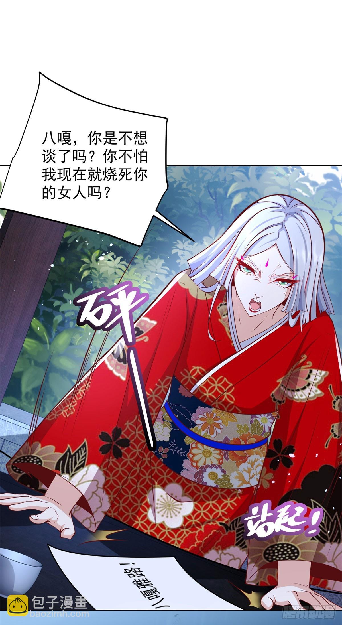 第172话 式神-第173话