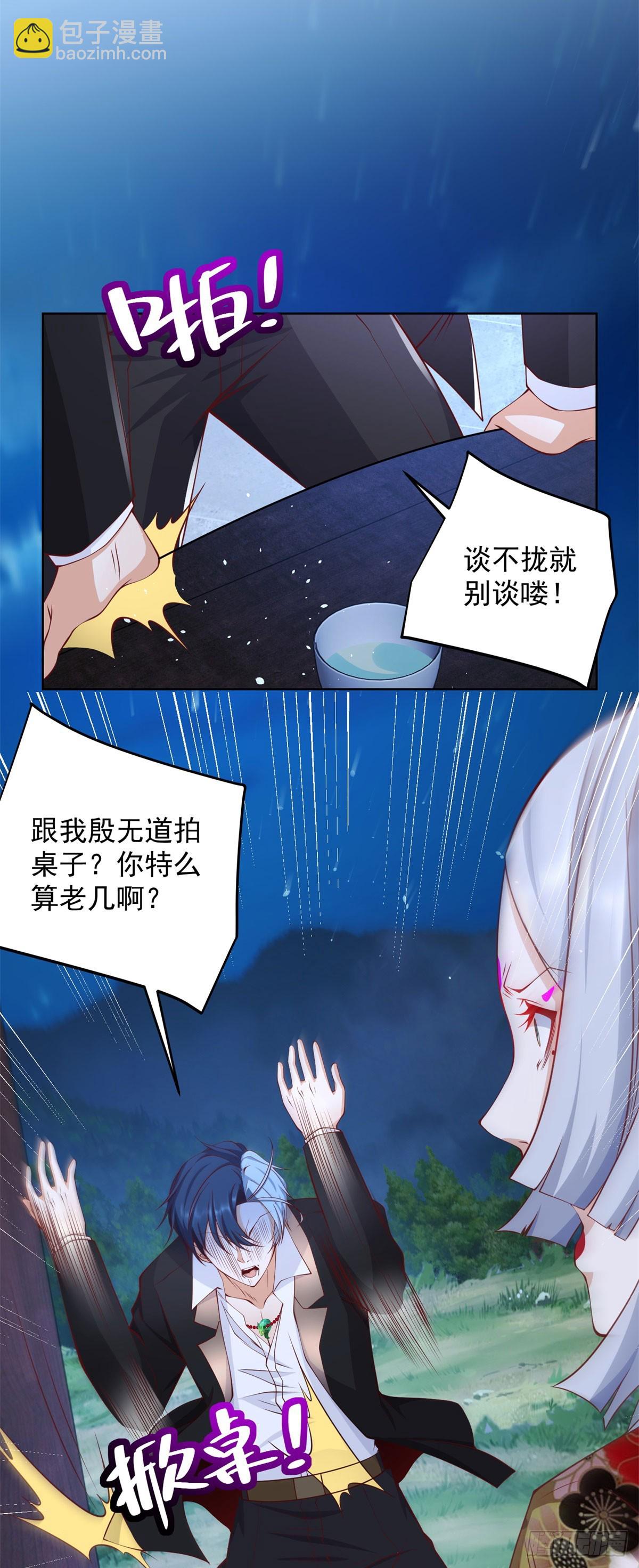 第172话 式神-第173话