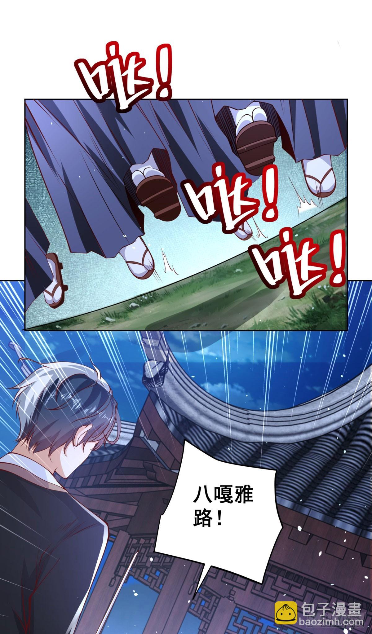 第172话 式神-第173话