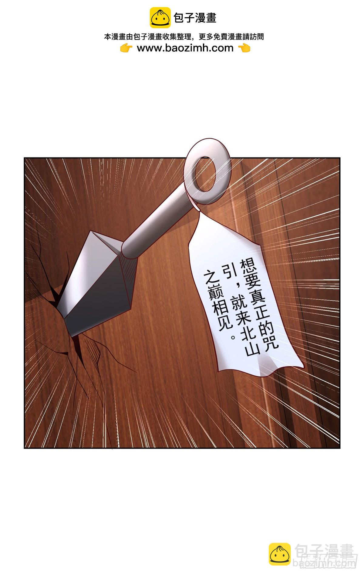 第172话 式神-第173话