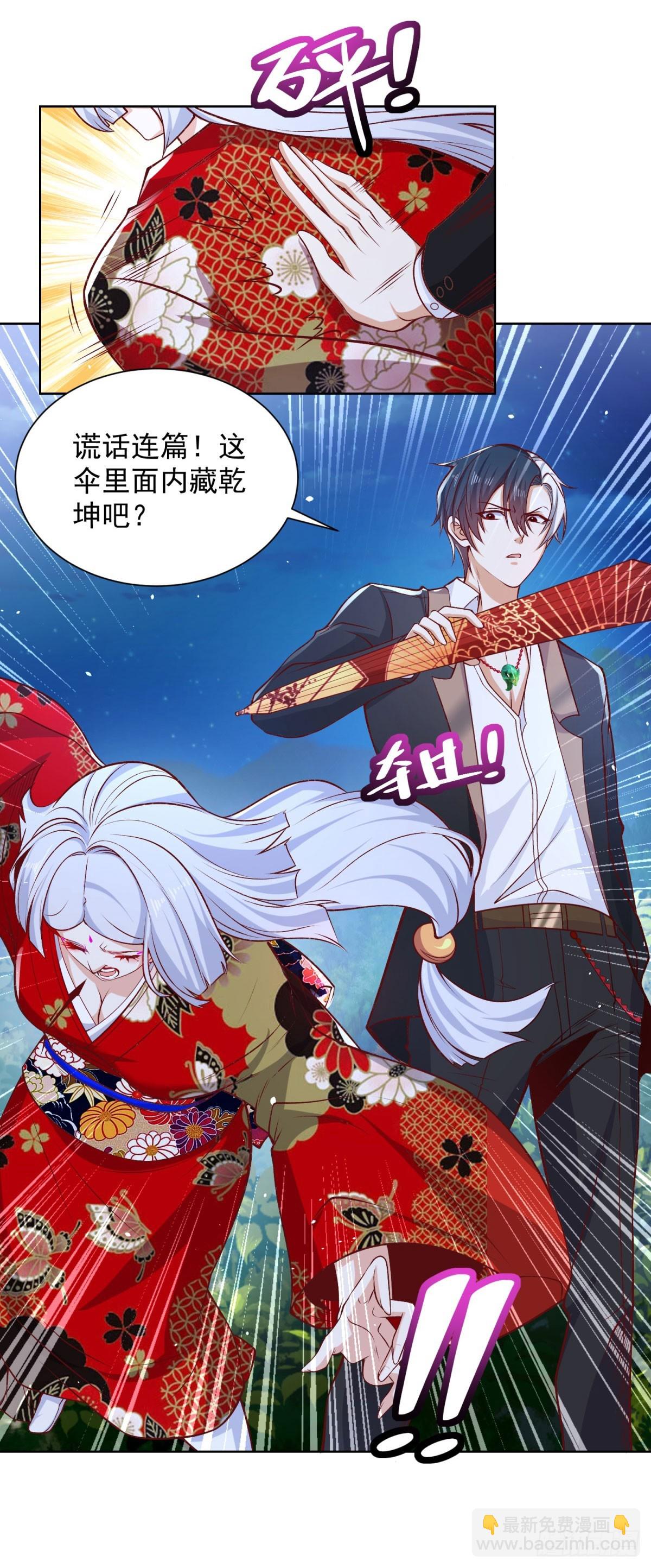第172话 式神-第173话