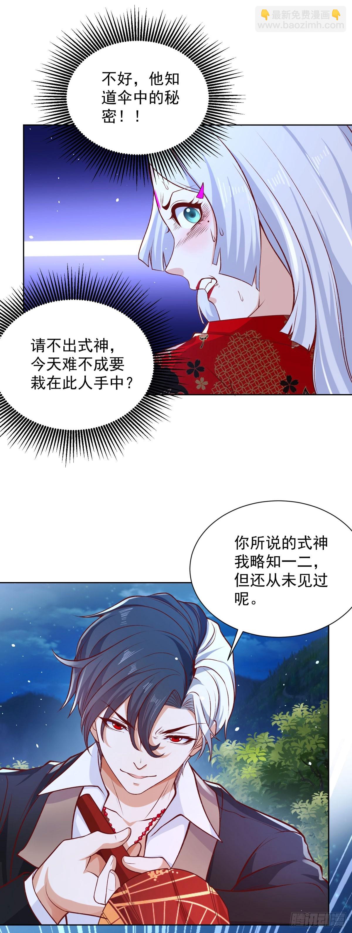 第172话 式神-第173话