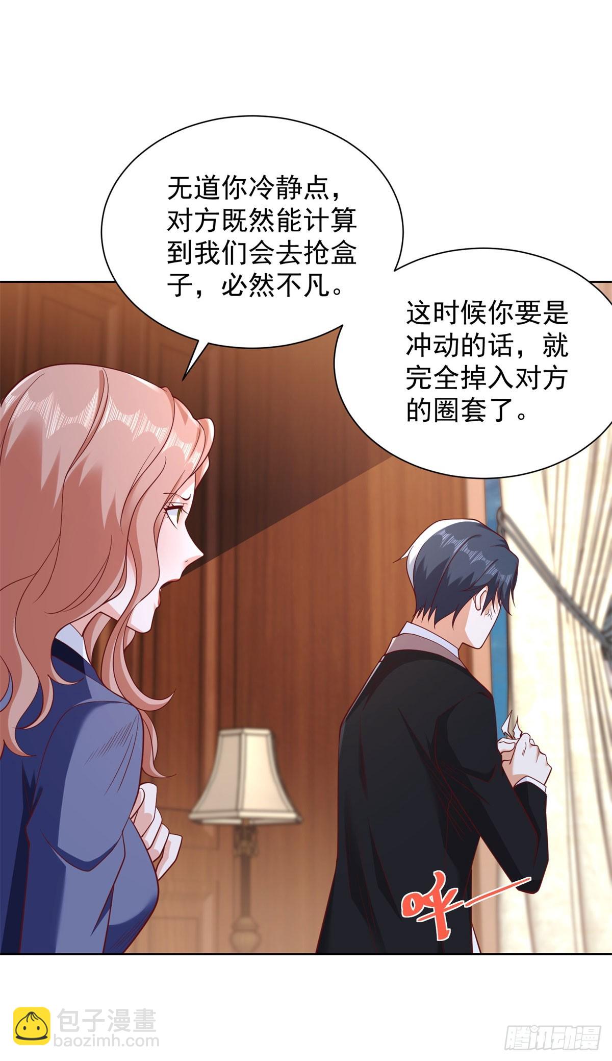 第172话 式神-第173话