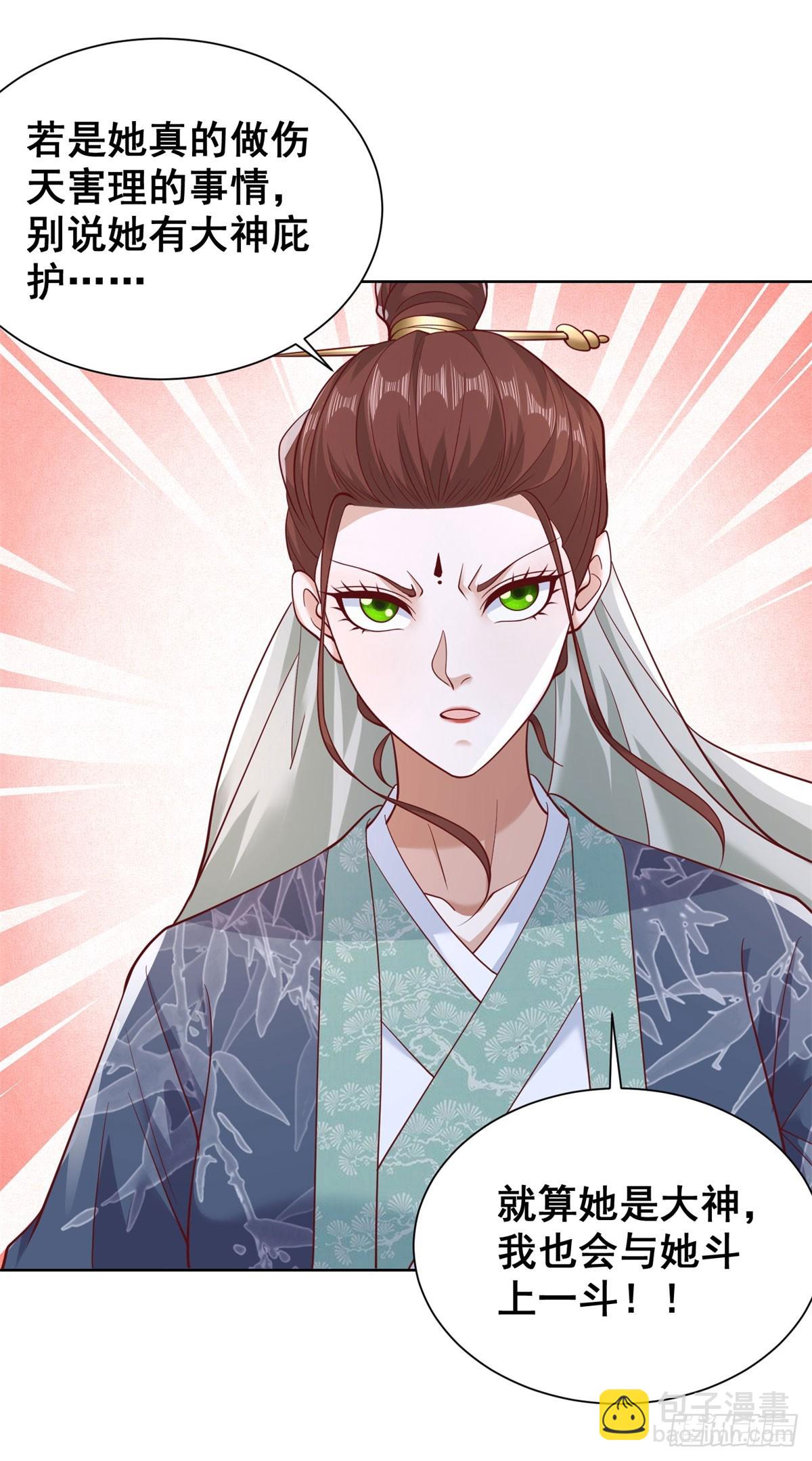 第172话 式神-第173话