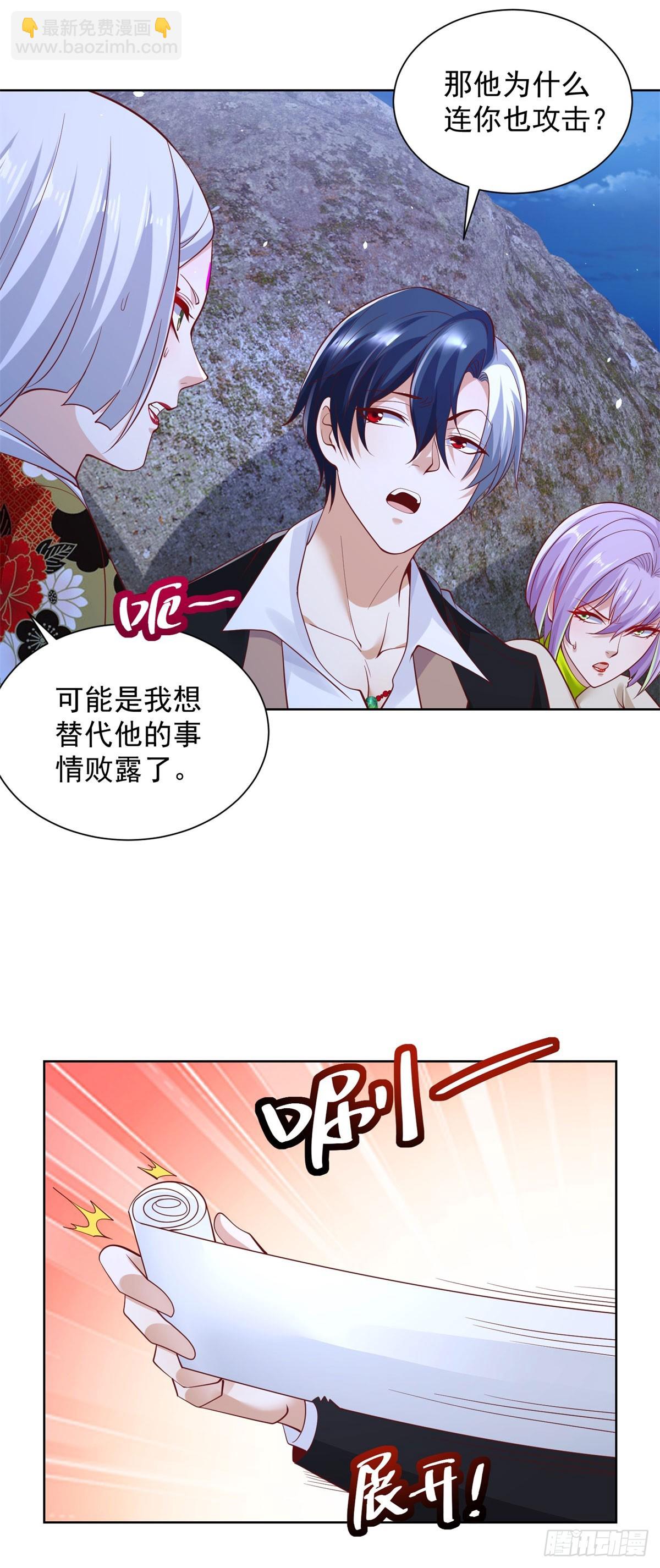 第174话 姐妹相残-第175话