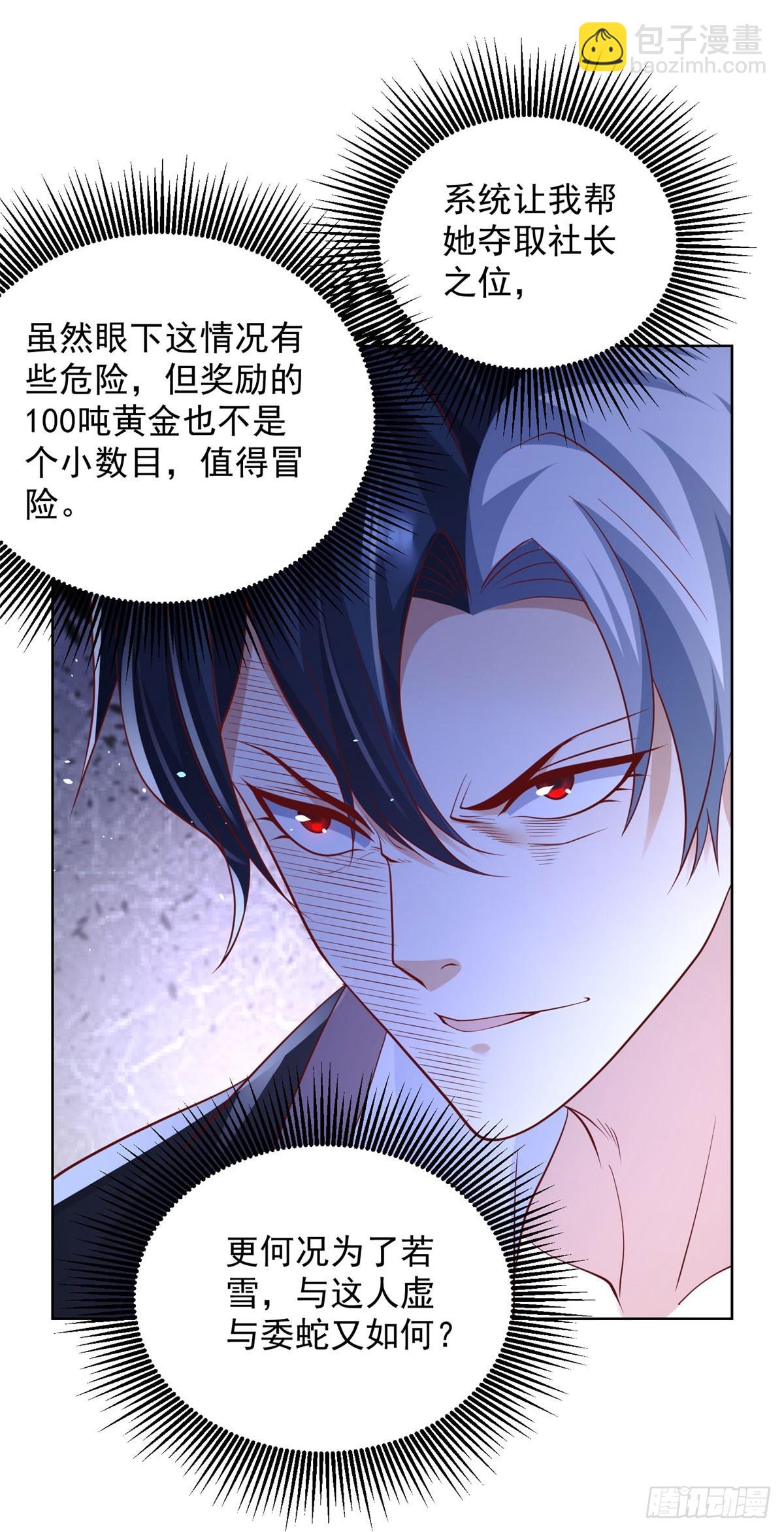 第174话 姐妹相残-第175话
