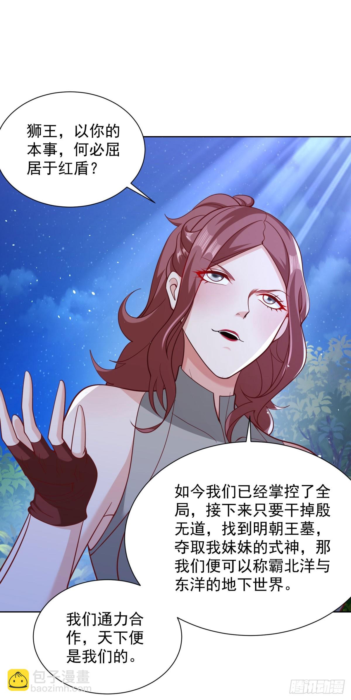第174话 姐妹相残-第175话