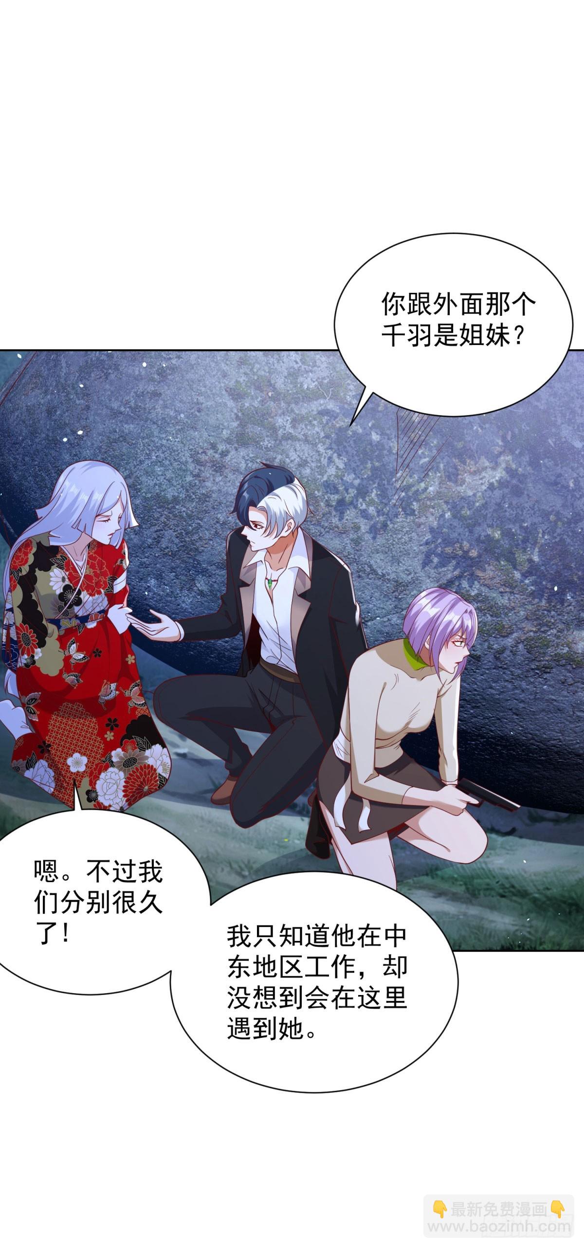 第174话 姐妹相残-第175话