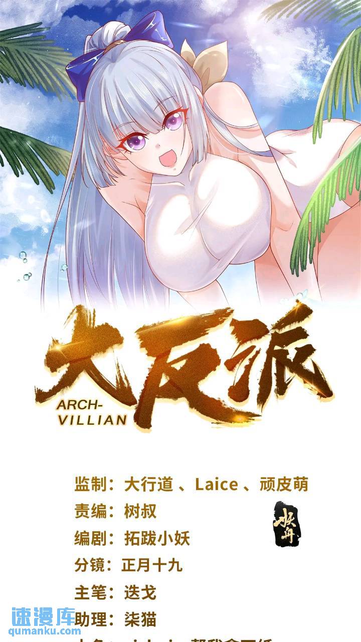 第176话 神官摄魂-第177话