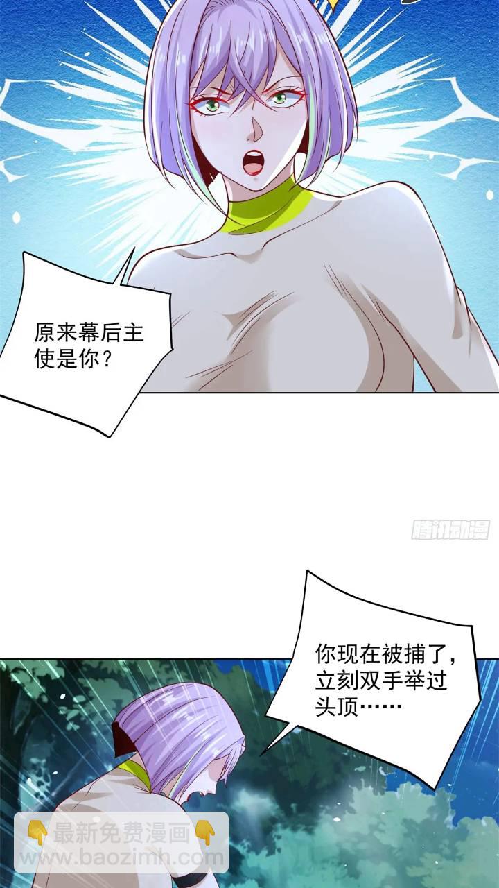 第176话 神官摄魂-第177话