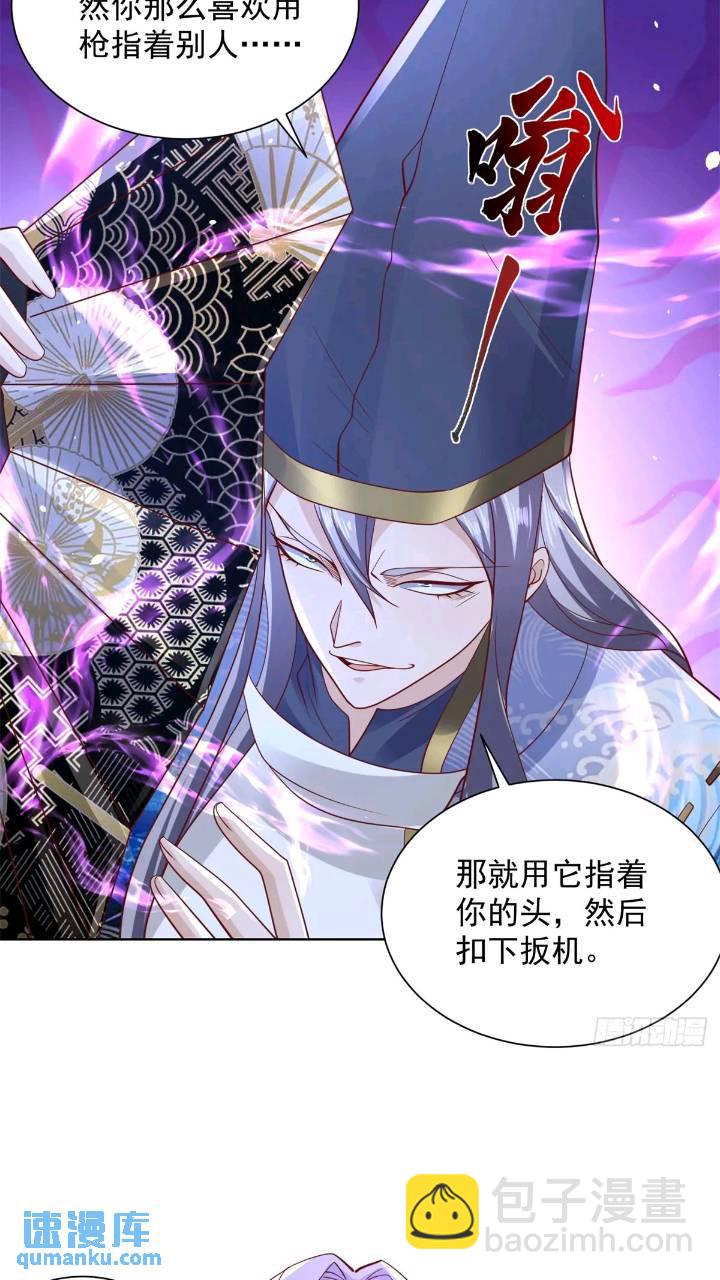 第176话 神官摄魂-第177话