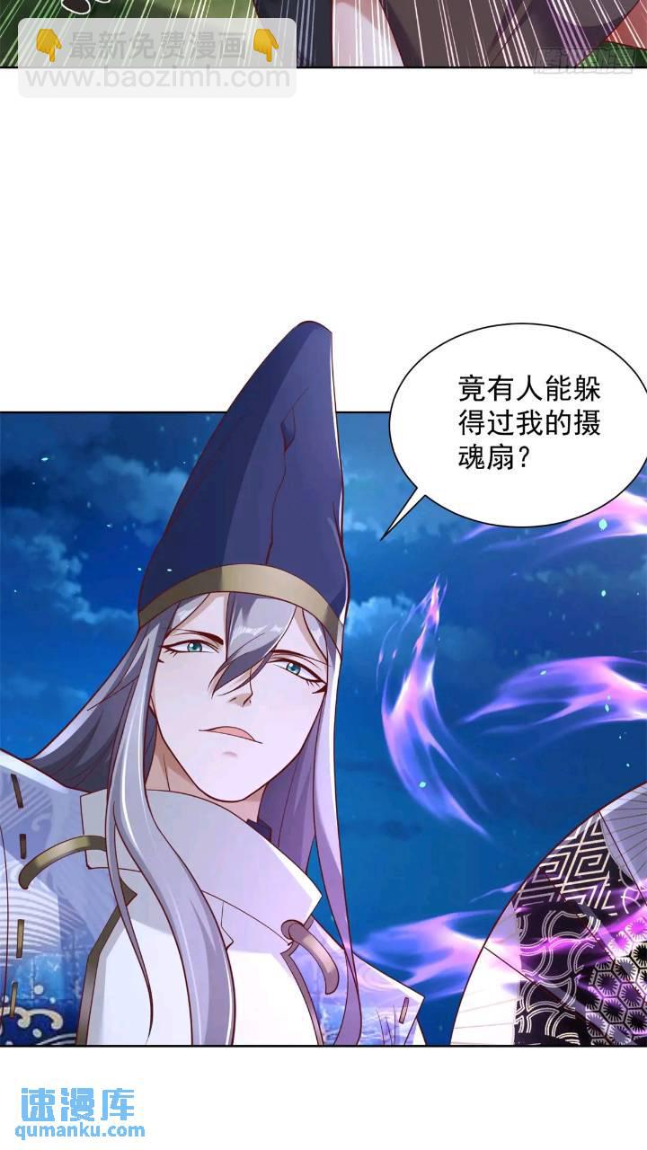 第176话 神官摄魂-第177话