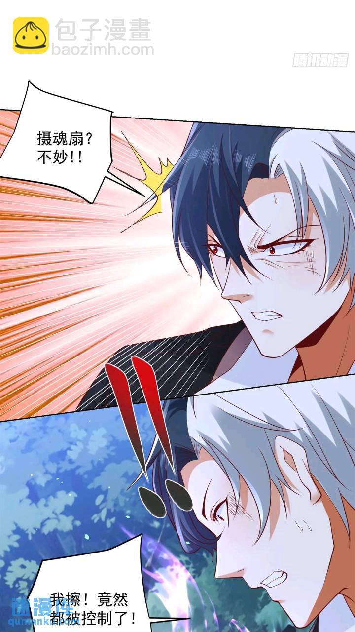 第176话 神官摄魂-第177话
