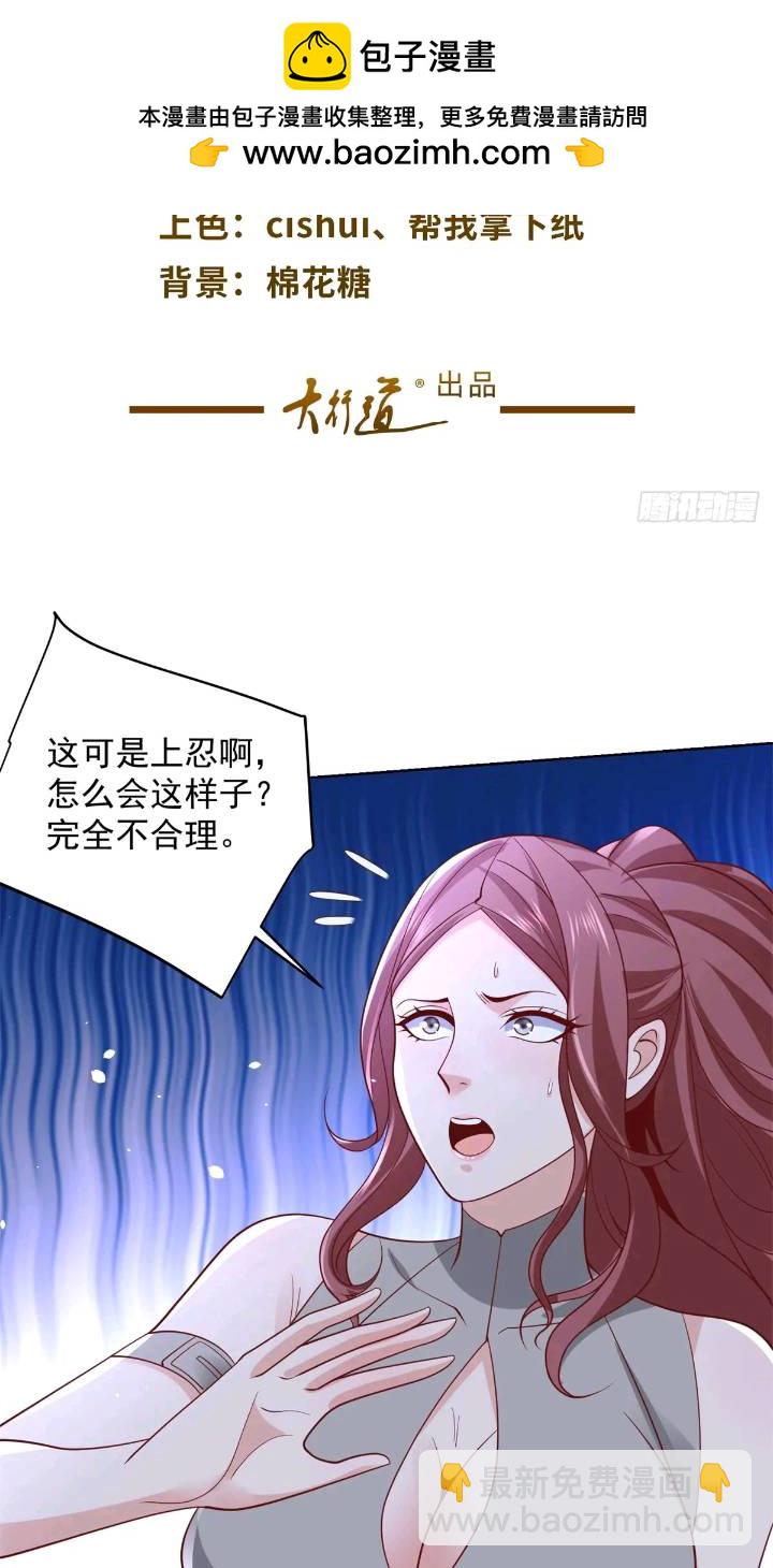 第176话 神官摄魂-第177话