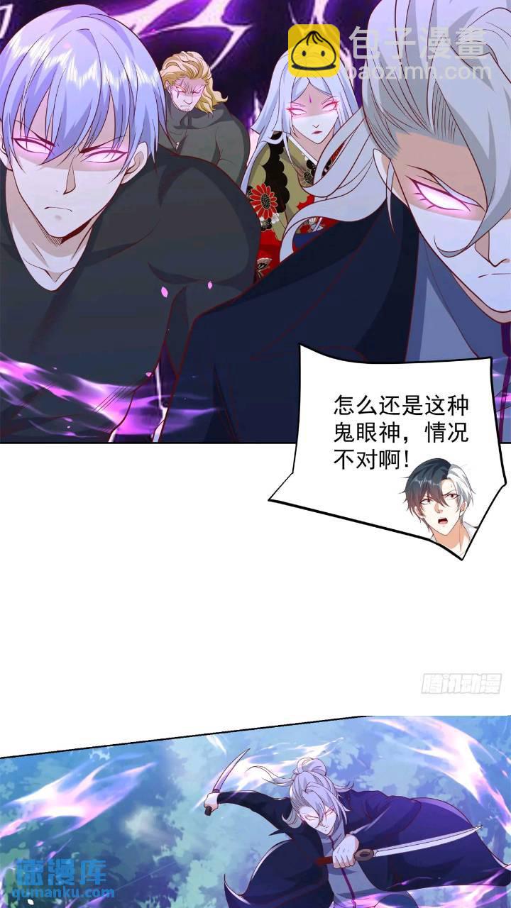 第176话 神官摄魂-第177话