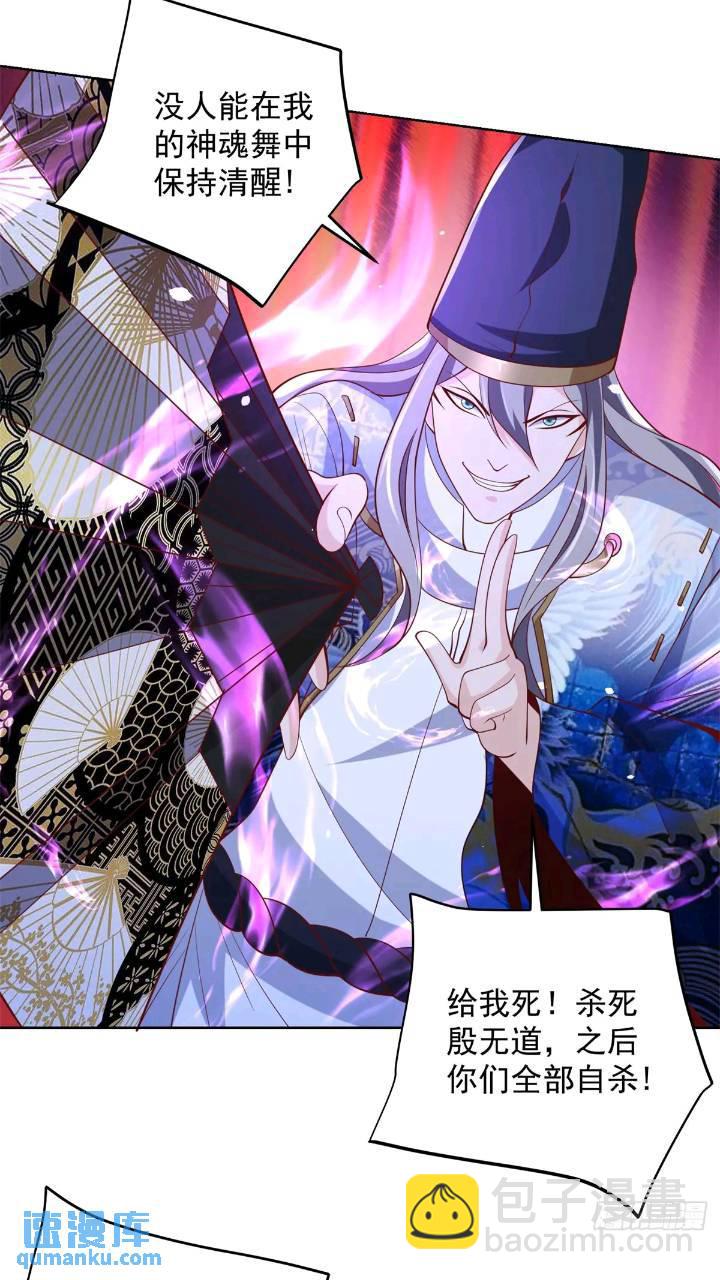 第176话 神官摄魂-第177话