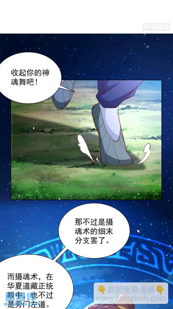 第176话 神官摄魂-第177话