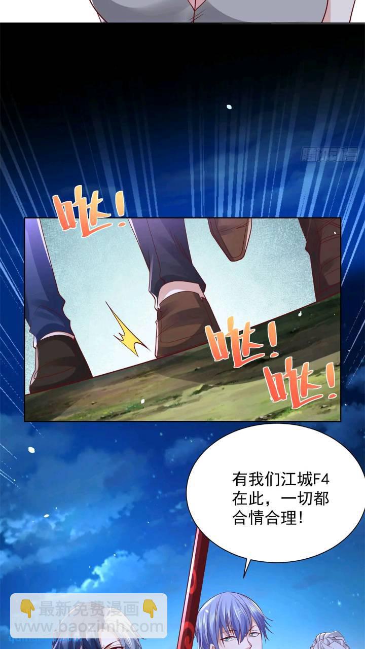 第176话 神官摄魂-第177话