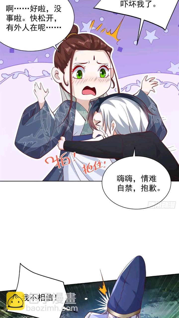 第176话 神官摄魂-第177话