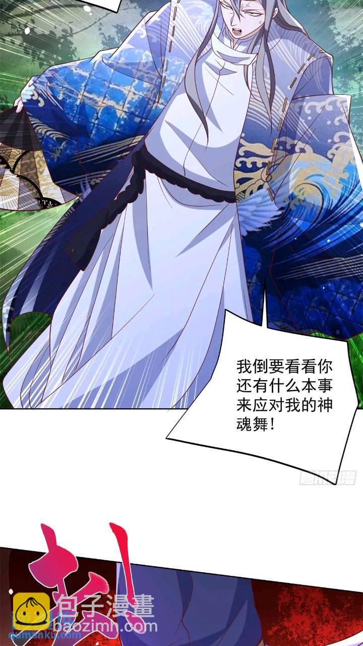 第176话 神官摄魂-第177话