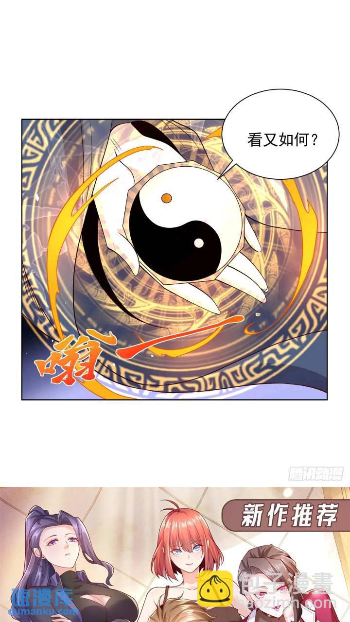 第176话 神官摄魂-第177话