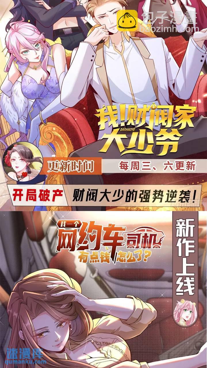 第176话 神官摄魂-第177话
