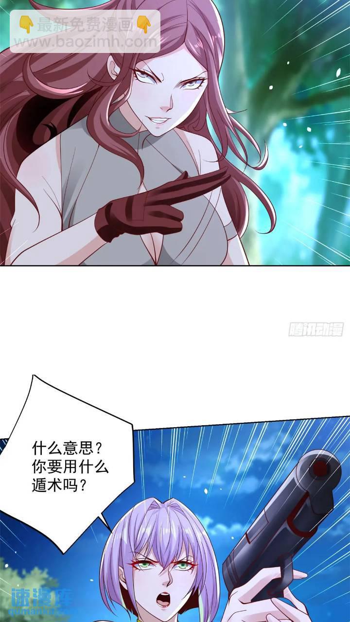 第176话 神官摄魂-第177话