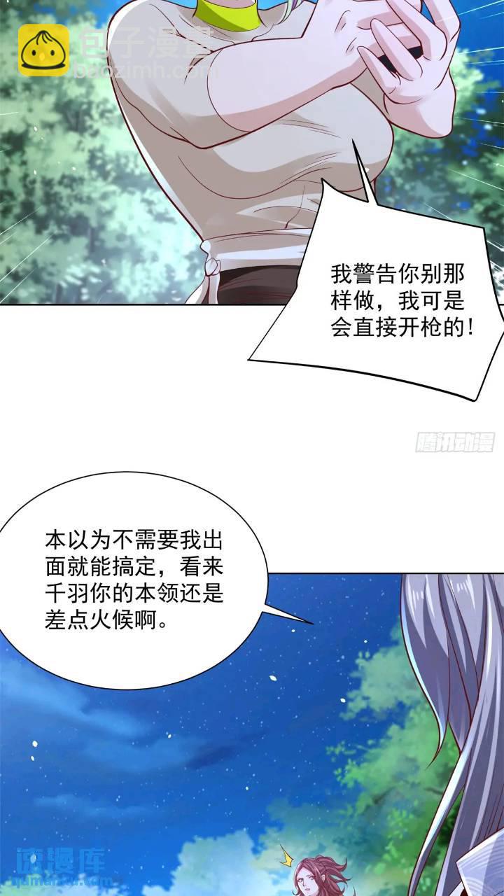第176话 神官摄魂-第177话