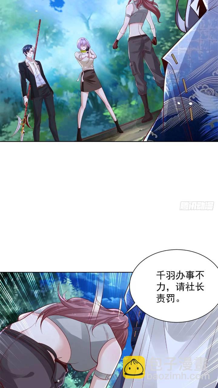 第176话 神官摄魂-第177话